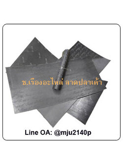 ปะเก็นไฟ แผ่นปะเก็นไฟทนร้อน