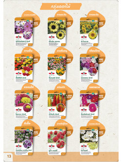 ผักซอง ศรแดง 30บ กลุ่มดอกไม้2