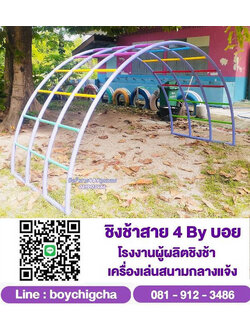 เครื่องเล่นสนามกลางแจ้ง ติดตั้งฟรี สำหรับโรงเรียน สถานที่ราชการ และมีบริการ ปูพื้นยางพารากันกระแทก
