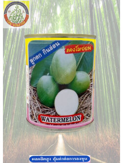 แตงโมอ่อน ตราต้นไผ่