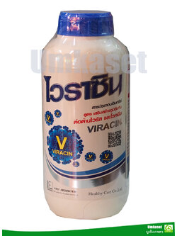 ไวราซิน /ไวซาริน ต้านไวรัส เสริมภูมิคุ้มกันโรคพืช (ขนาด 1 ลิตร)