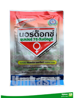 นอร์ด็อกซ์ คิวปรัสออกไซด์ (Cuprous oxide) 86.2% WG (ขนาด 100 กรัม, 1 กิโลกรัม) /สารป้องกัน และกำจัดโรคพืช เทพวัฒนา
