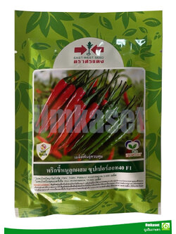 พริกขี้หนู ซุปเปอร์ฮอท40 ศรแดง (50 กรัม)