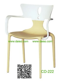 เก้าอี้พลาสติกมีท้าวแขนมีพนักพิงสวยๆ / CD-222