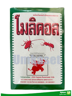 โมลิคอล ชนิดผง (ขนาด 500กรัม) สารกำจัดแมลง มด ปลวก ยาเบื่อปู