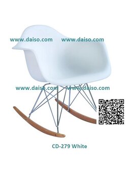 เก้าอี้โยกโมเดิร์นสไตล์ เก้าอี้โยกเก๋ๆ