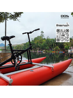 จักรยานน้ำ(Water Bicycle) หรือเรือคายัคแบบปั่น เรือถีบ ปั่นสนุกได้ทุกที่ เหมาะสำหรับ กีฬาทางน้ำ ออกกำลังกายเพื่อสุขภาพ ตกปลา