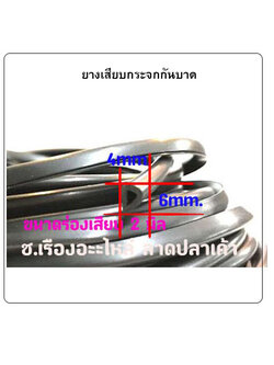 ยางเสียบกระจกกันบาด ยางเสียบเหล็กกันบาด ยางเสียบสเกร์ตรถ