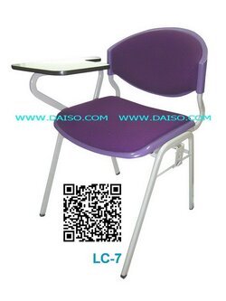 เก้าอี้เลคเชอร์ เก้าอี้ฟังคำบรรยาย