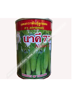 แตงกวานาคี 77