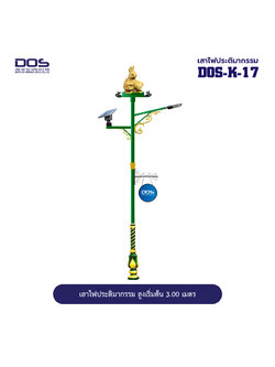 เสาไฟประติมากรรมกระต่าย DOS-K-17