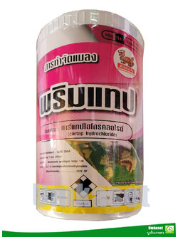 พริมแทป คาร์แทป ไฮโดรคลอไรด์ (cartap hydrochloride 50% SP) (ขนาด 500 กรัม, 1 กิโลกรัม)กำจัดแมลงได้อย่างกว้างขวาง /เต่ามังกร