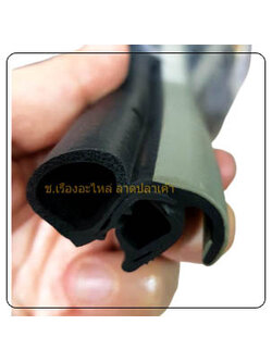ยางขอบประตูรถยนต์มีนวม ขอบยางประตูรถยนต์ ขอบยางกระดูกงูฝาท้าย DI107