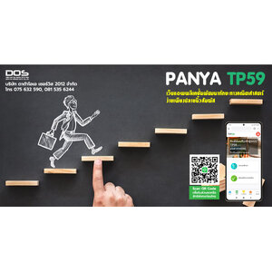 คู่มือการใช้งาน PANYA TP59