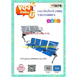 เก้าอี้แถว / เก้าอี้เลคเชอร์ / ชุดโต๊ะเก้าอี้นักเรียน