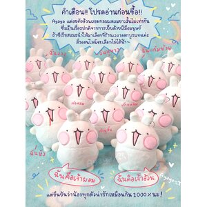 พวงกุญแจตุ๊กตา