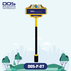 ป้ายซอย | รับผลิตป้ายซอย ราคาดี มีมาตรฐาน ขนาด 30x100 cm. DOS-P-07 - ดาต้า โอเอ เซอร์วิส 2012 สำเนา สำเนา