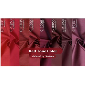 ผ้าไหม 2 เส้น สีแดง