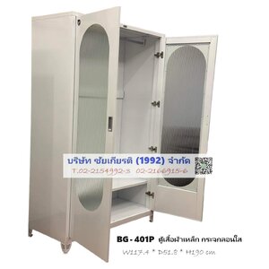 ตู้เสื้อผ้า