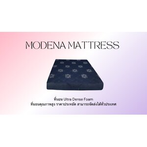 ที่นอนโมเดนา