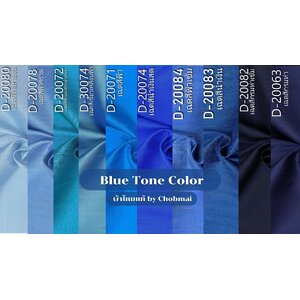 ไหมบ้าน สีฟ้า,น้ำเงิน