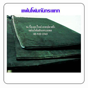 แผ่นโฟมกันกระแทก EVA แผ่นโฟมรองกันกระแทก