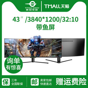 TITAN ARMY C43SK PLUS