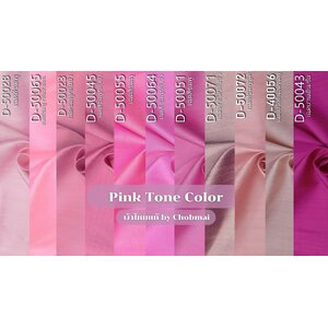 ไหมบ้าน สีชมพู