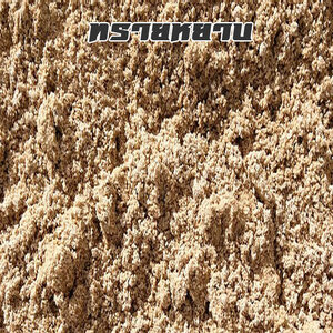 ทรายหยาบ