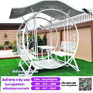 ชิงช้าเหล็กแบบมีหลังคา: ชิงช้ากลม, ชิงช้าเหลี่ยม, ชิงช้ากลมใหญ่, ชิงช้าเหลี่ยมใหญ่, ชิงช้าจัมโบ้สีขาว