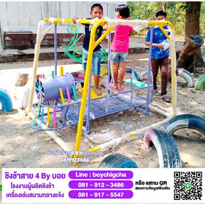 เครื่องเล่นสนามเด็กเล่น ราคาถูก, ชิงช้าเหล็ก, และ เครื่องเล่นสนามเหล็ก พร้อมข้อมูลครบถ้วนสำหรับการซื้อออนไลน์และการติดต่อ