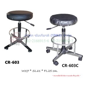 เก้าอี้บาร์ / สตูล