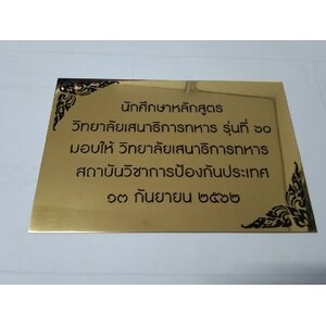 ป้ายกัดกรด นครสวรรค์