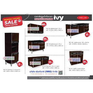 ราคาโปรแรง หมดแล้วหมดเลย !!!