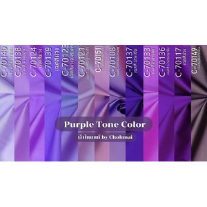 ผ้าไหม 2 เส้น สีม่วง