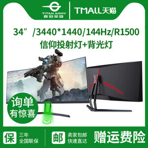 TITAN ARMY N34SQ PLUS