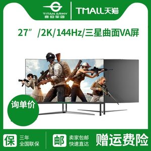 TITAN ARMY C27SQ PLUS จอ 27นิ้ว 144Hz 2K