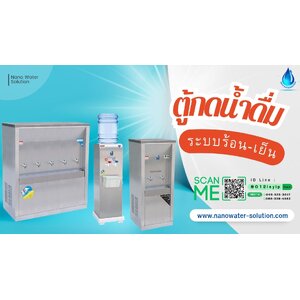 ตู้กดน้ำดื่ม