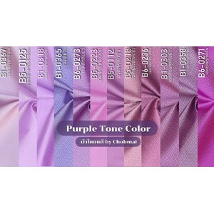 ยกดอก สีม่วง