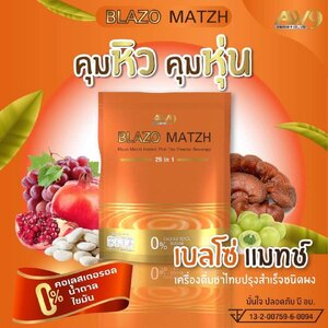 ชาไทย BLAZO MATZH