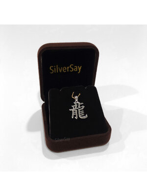 จี้ตัวอักษรภาษาจีน "มังกร" ขนาดเล็ก