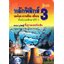 หลักฟิสิกส์3 ของไหล ความร้อน คลื่นกล