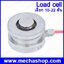 พิกัดโหลดเซลล์ 10T-22T Load cell NHS/ koll torsional ring type /NHS-A/NHS sensor (สินค้า Pre-Order)