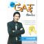 เทพ GAT เชื่อมโยง โดยดาร์ลิ้ง
