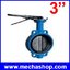 วาล์วผีเสื้อ Wafer Lever/Gear Butterfly valve ขนาดท่อ 3นิ้ว