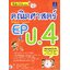 คณิตศาสตร์ EP (English Program) ป.4