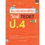 แนวข้อสอบพิชิต วิทย์ TEDET ป.4