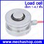 โหลดเซลล์เครื่องชั่ง Load cell NHS/ koll torsional ring type /NHS-A/NHS sensor เลือกพิกัด 1ตัน - 4.7 ตัน (สินค้า Pre-Order)