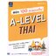 พิชิต 100 คะแนนเต็ม A-LEVEL THAI