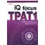คู่มือเตรียมสอบ TPAT1 พาร์ตเชาว์ปัญหา (iQ focus)